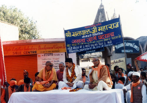 Shri Satpaj Ji Maharaj